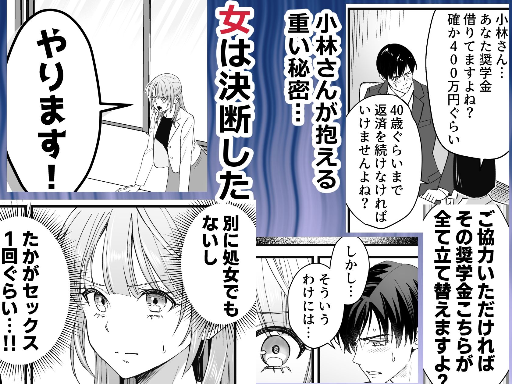 職場のクールなイケメンと遺伝子マッチングしてしまった 立ち読み 4 / 11