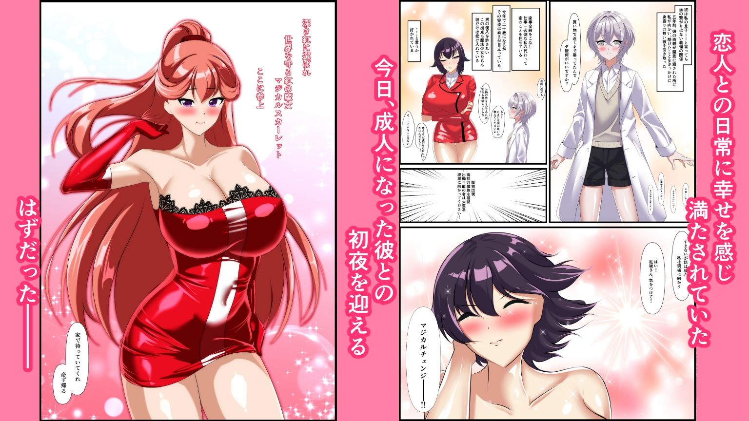 マジカルカラーズ2 スカーレット編 立ち読み 4 / 7