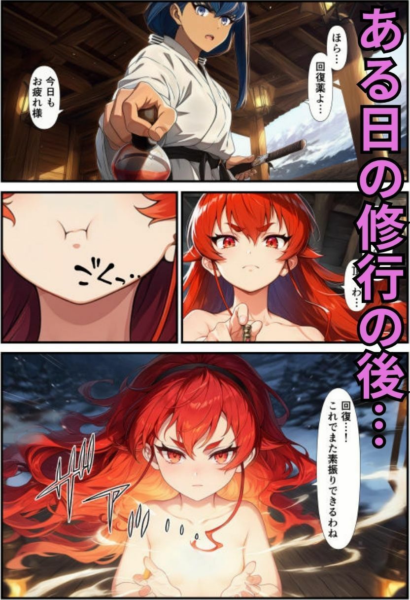 無〇転生エ〇ス〜キメセク修業編〜のサンプル画像 2