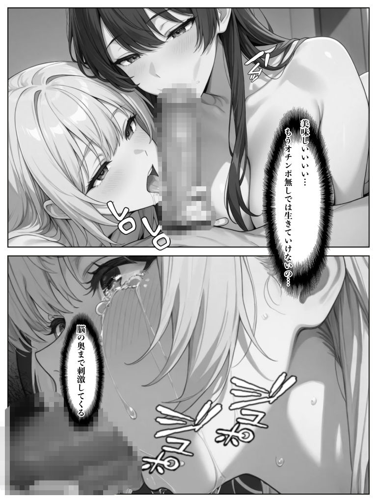 快楽懺悔録〜最終章〜 立ち読み 8 / 9