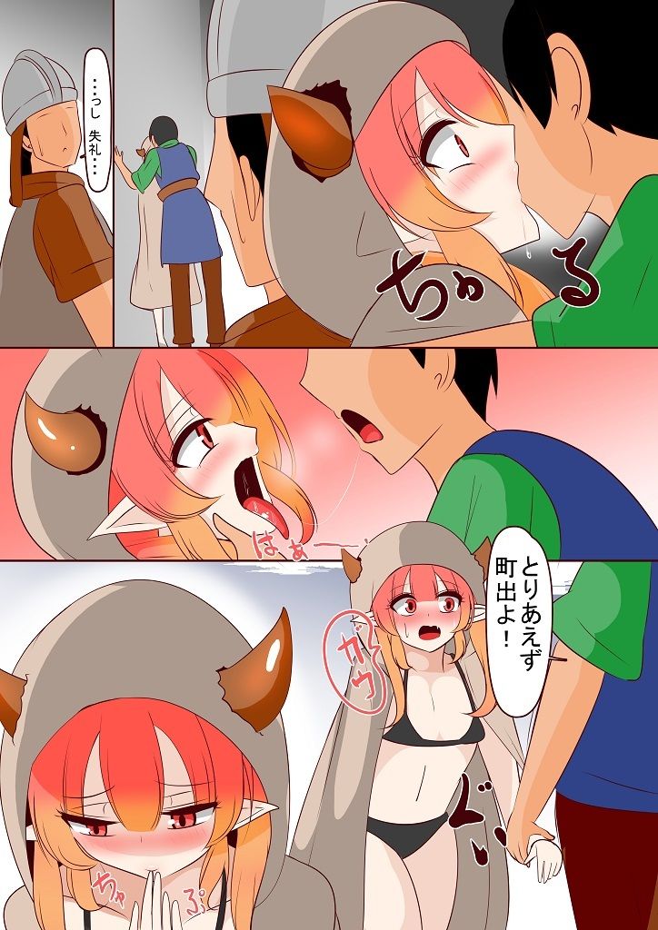 ガオちゃんのたまごのサンプル画像 6