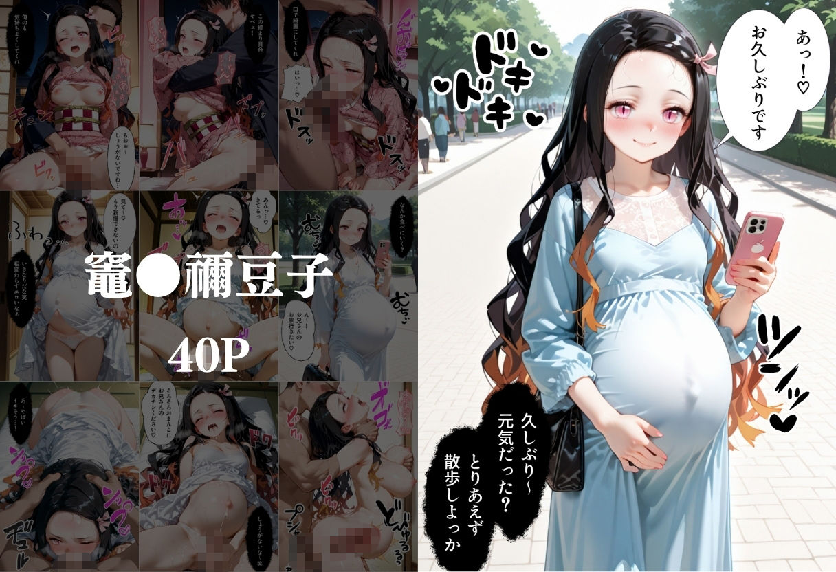 マッチングアプリで出会った美女を孕ませた話 鬼●の刃編の画像7