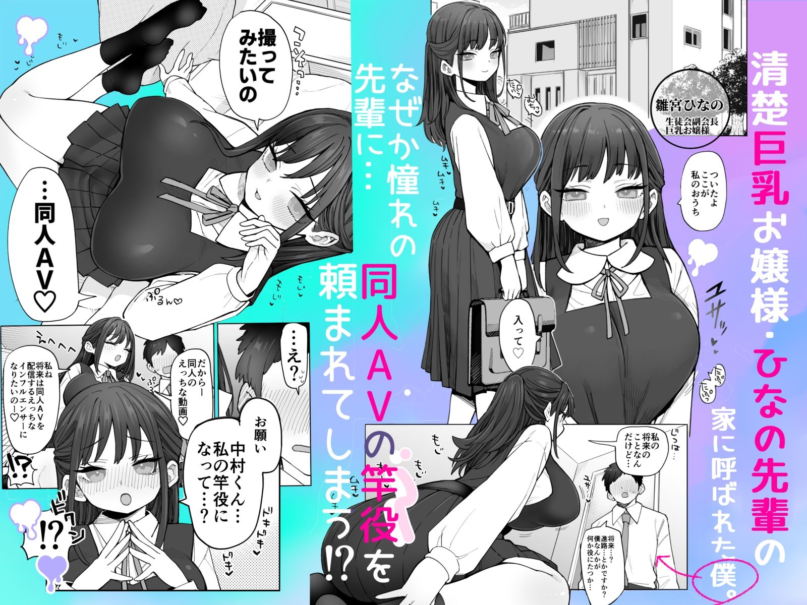 承認欲求強め乳輪のひなの先輩のサンプル画像 1