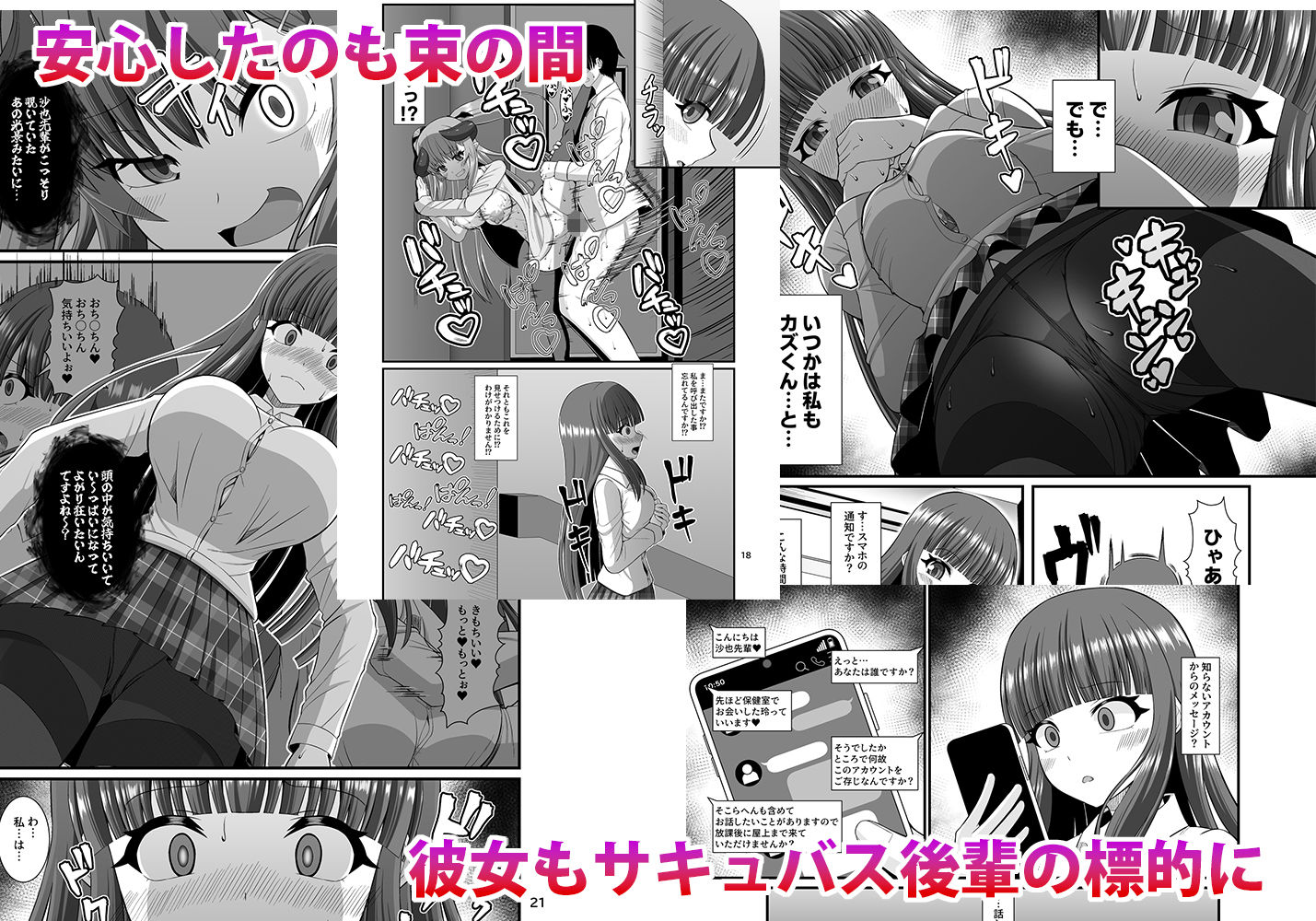 サキュガク2〜サキュバスのいる学園生活〜のサンプル画像 3