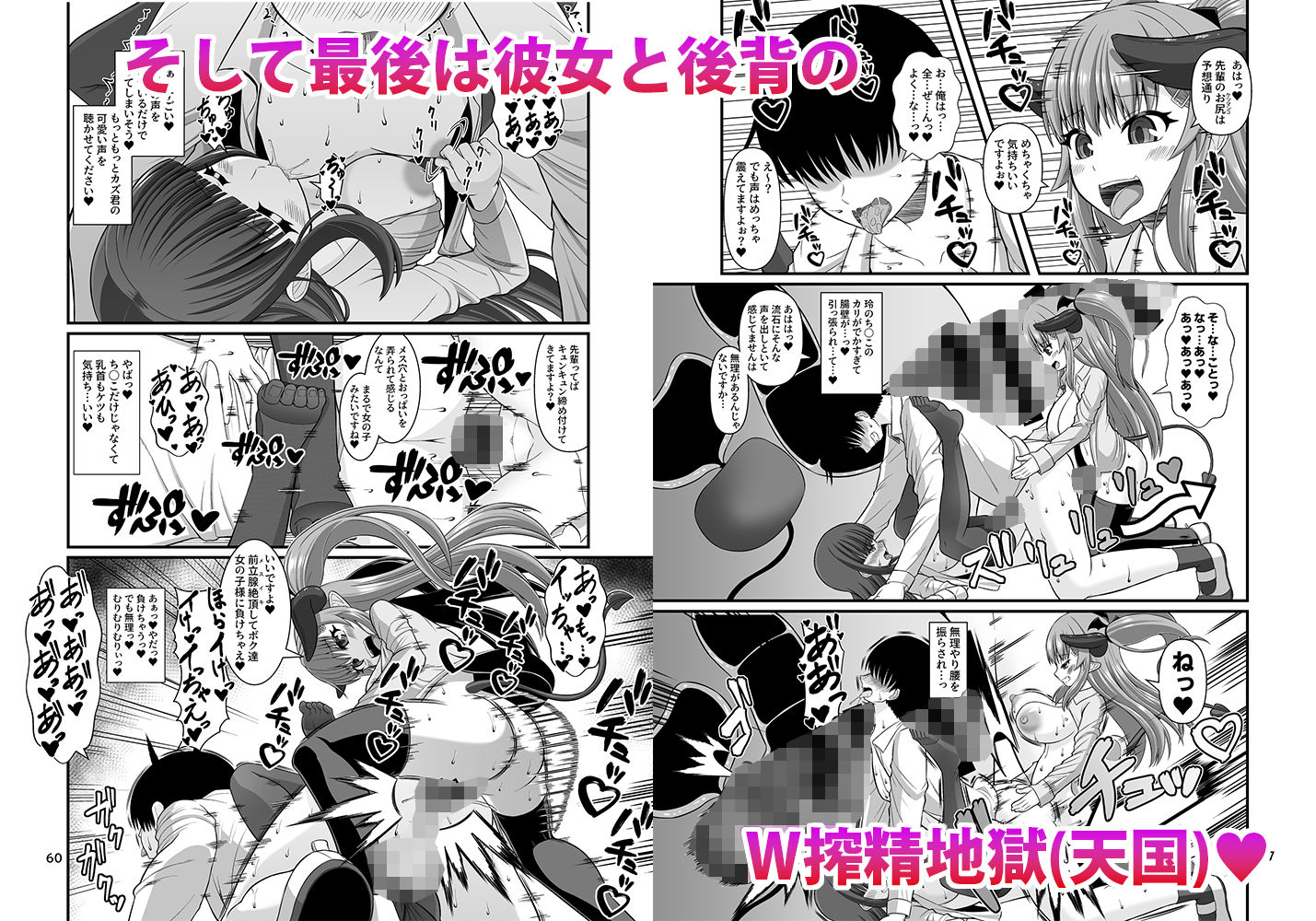 サキュガク2〜サキュバスのいる学園生活〜のサンプル画像 6