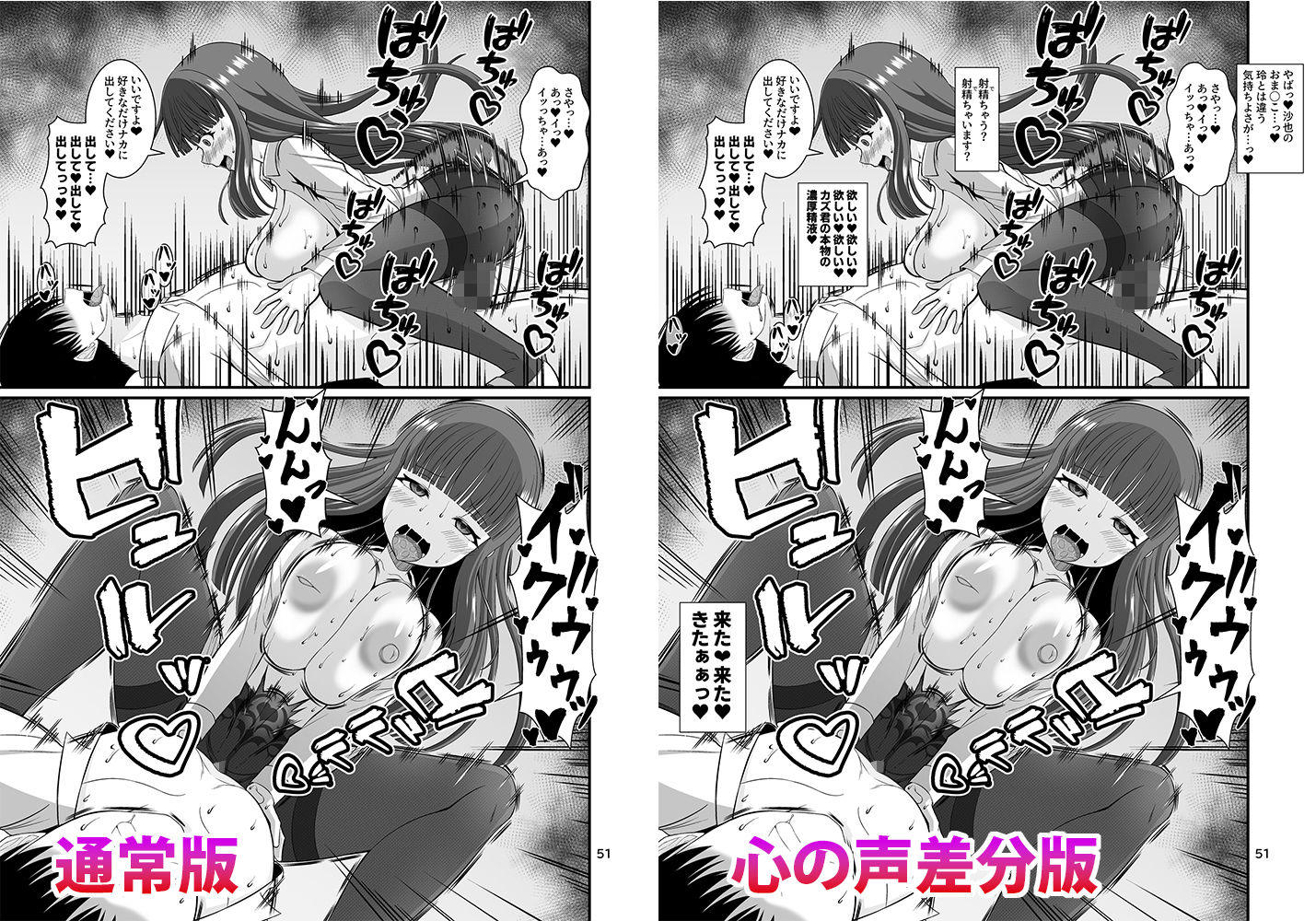 サキュガク2〜サキュバスのいる学園生活〜 立ち読み 9 / 11