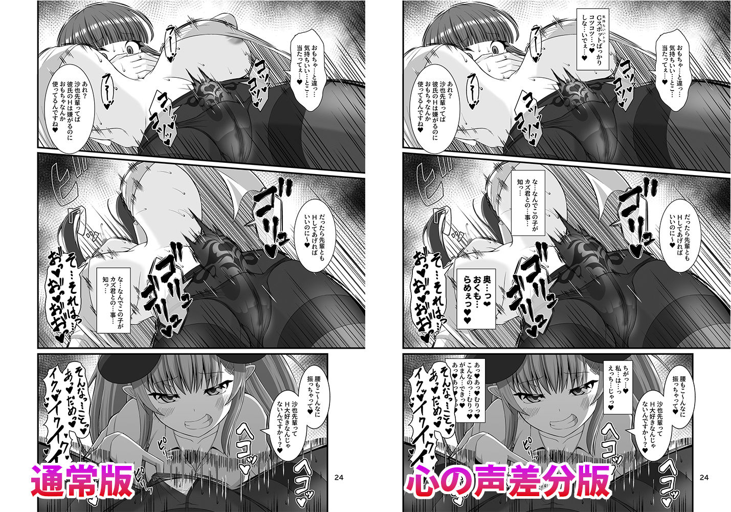 サキュガク2〜サキュバスのいる学園生活〜 立ち読み 10 / 11