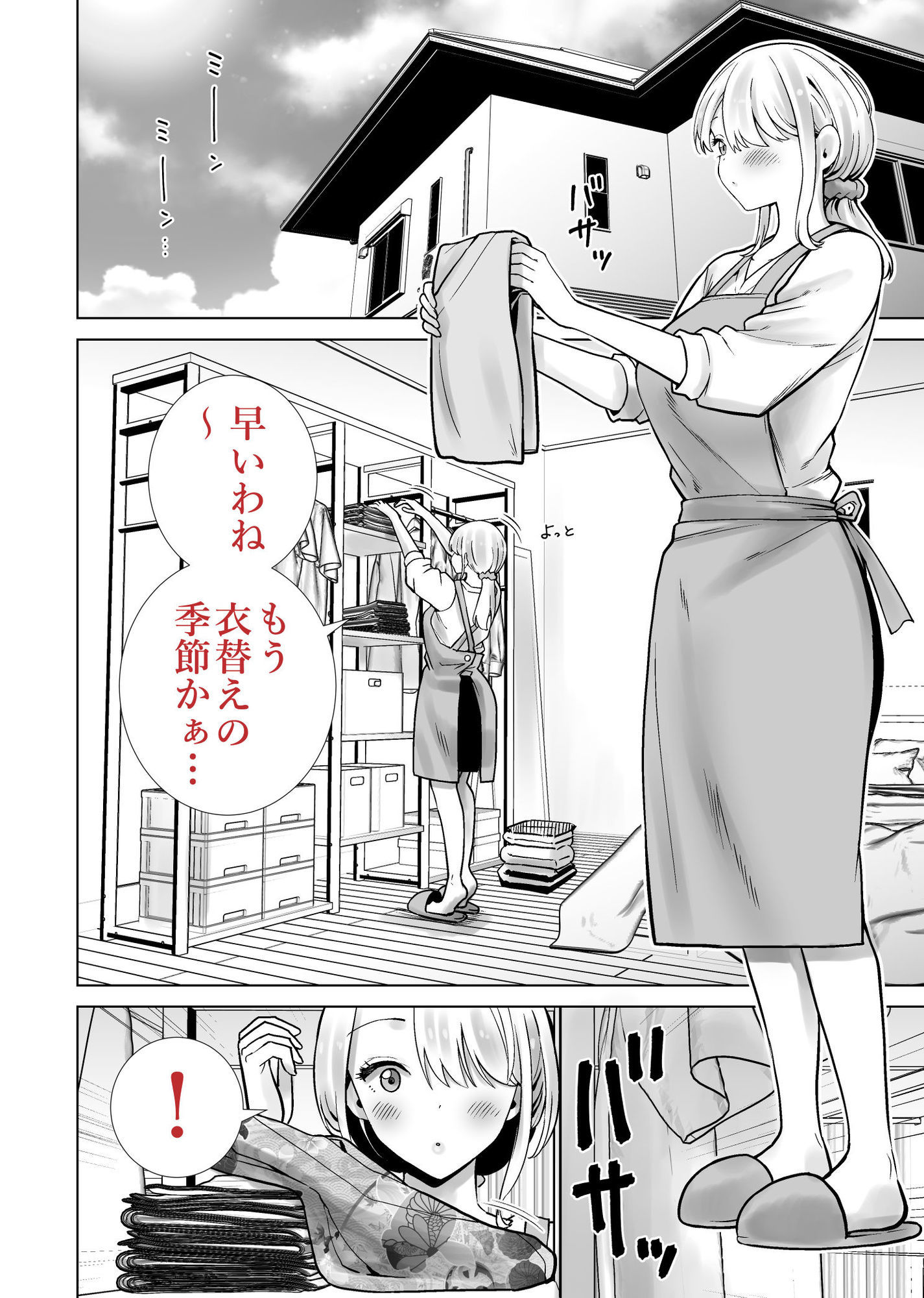 友達のママが僕のデカチンでイキまくった夏祭りのサンプル画像 5