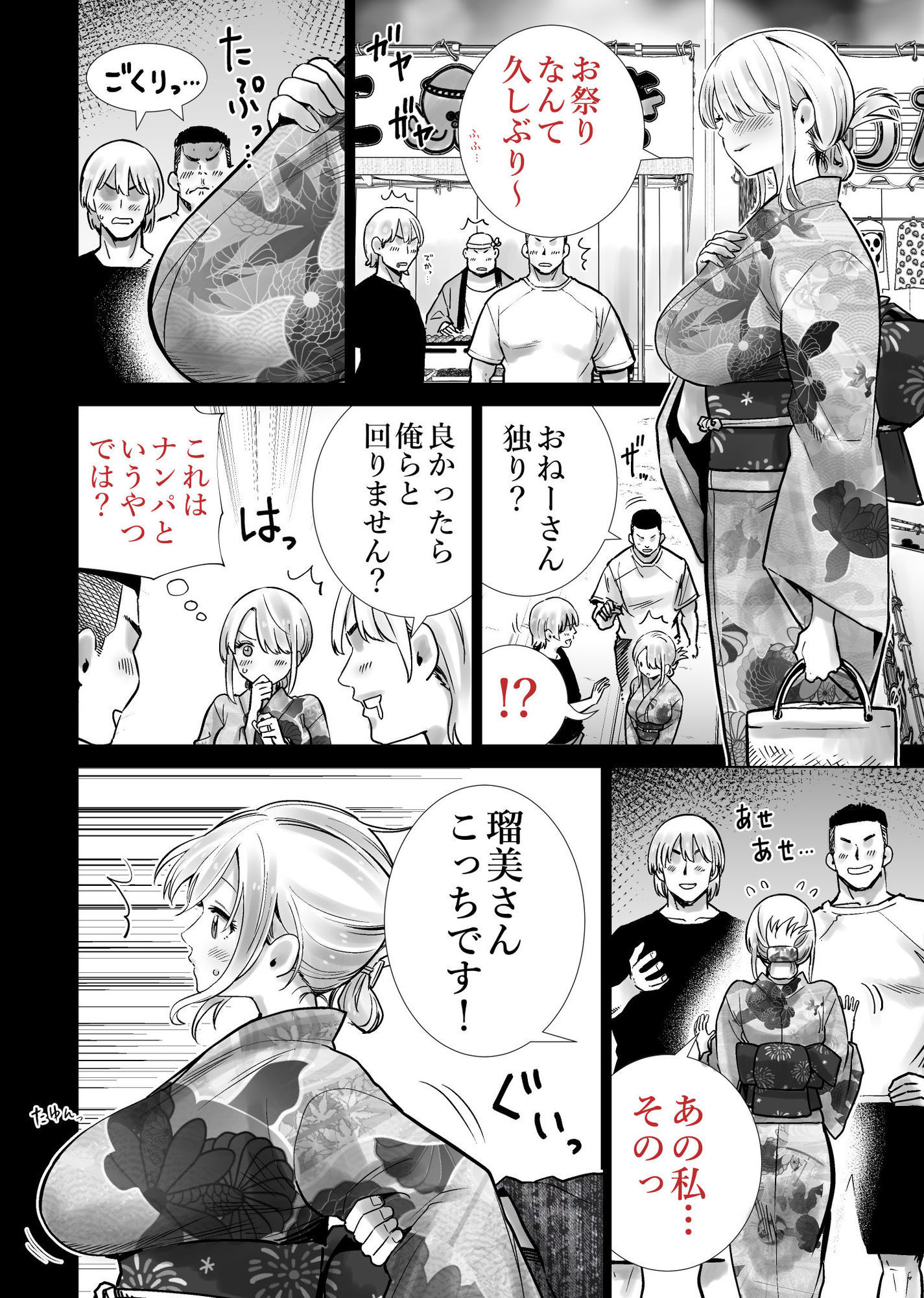 友達のママが僕のデカチンでイキまくった夏祭り 立ち読み 10 / 11