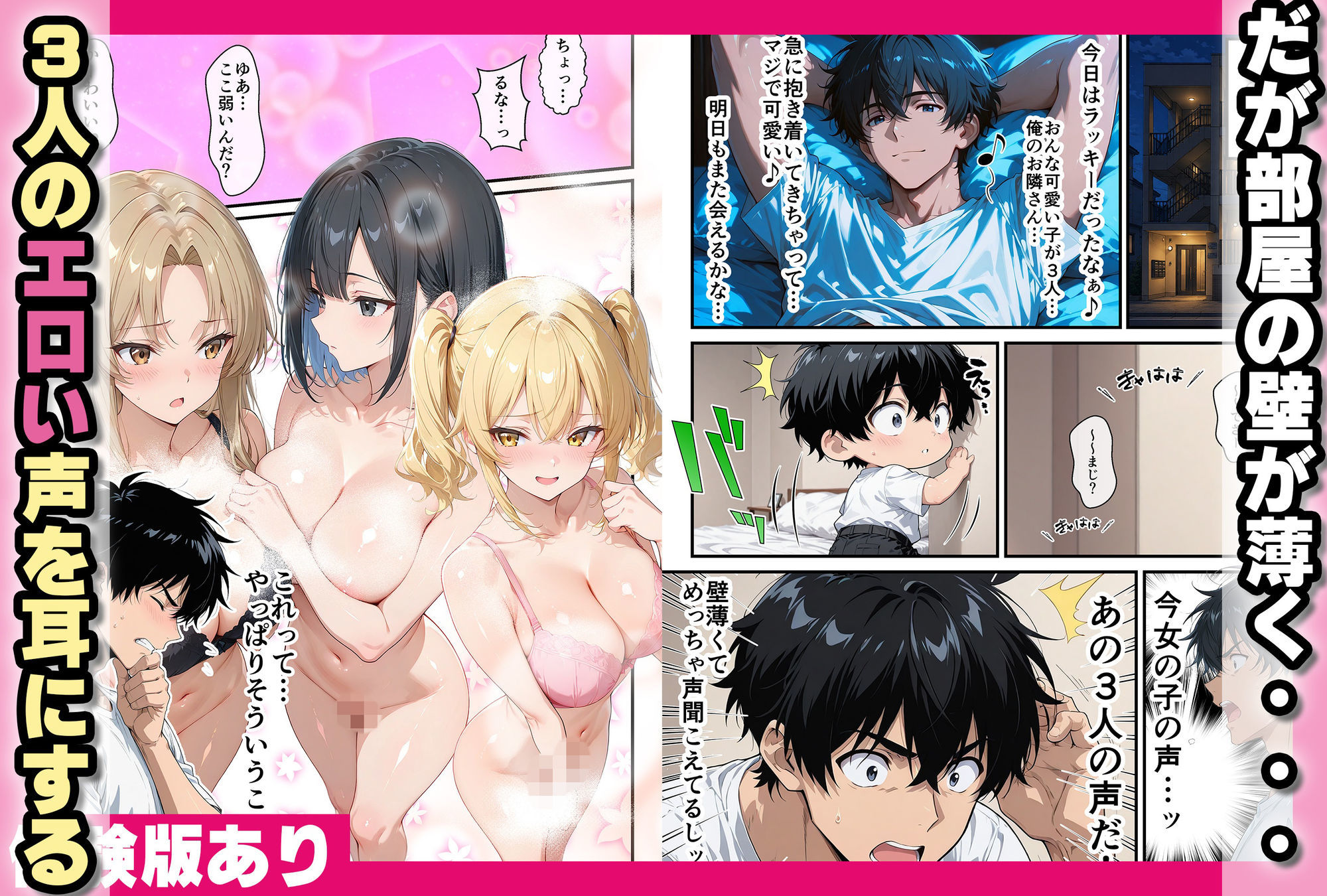 びっちギャルハーレムで生はめセックス〜引っ越してきた美人姉妹が童貞卒業させてくれる話のサンプル画像 2