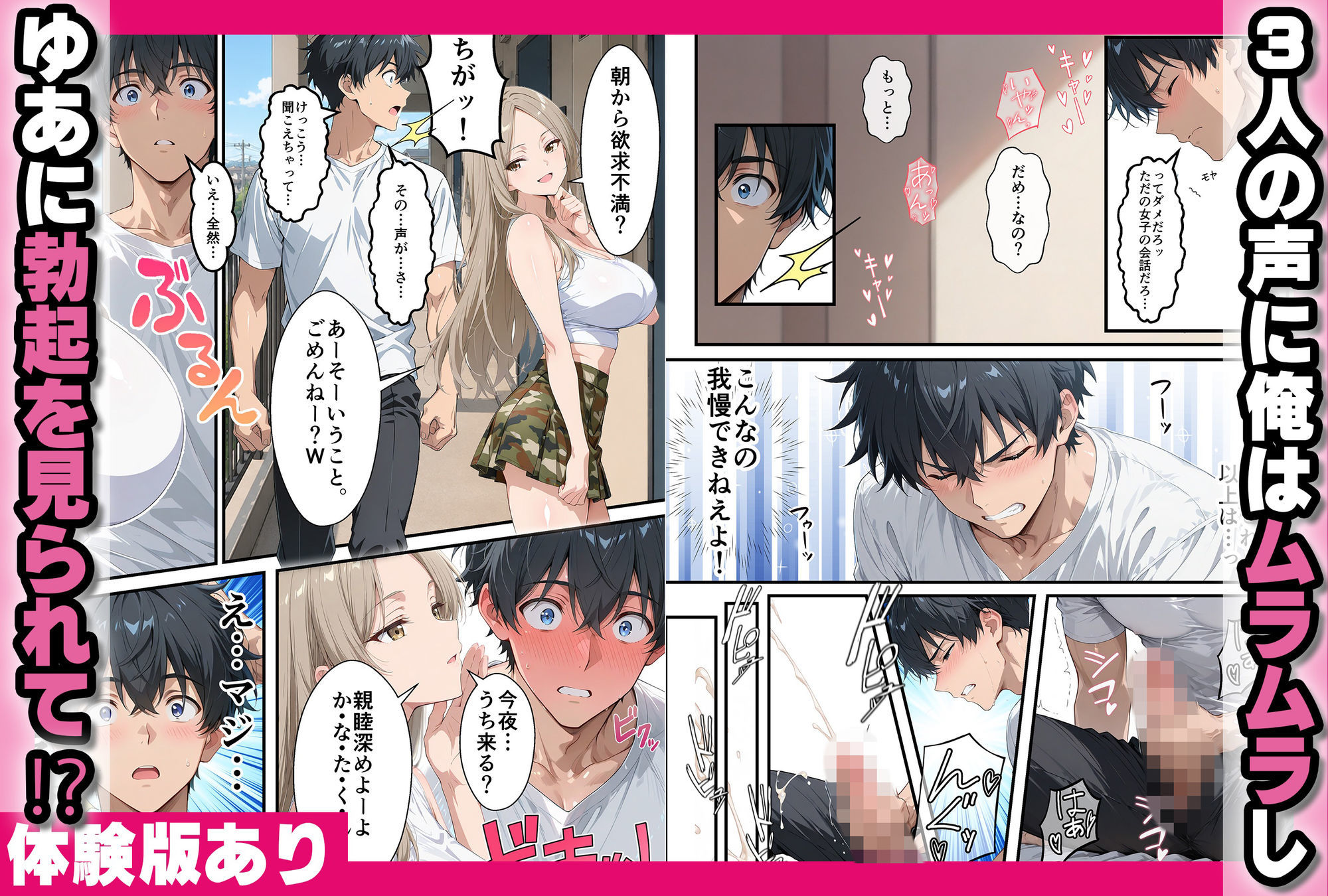 びっちギャルハーレムで生はめセックス〜引っ越してきた美人姉妹が童貞卒業させてくれる話のサンプル画像 3