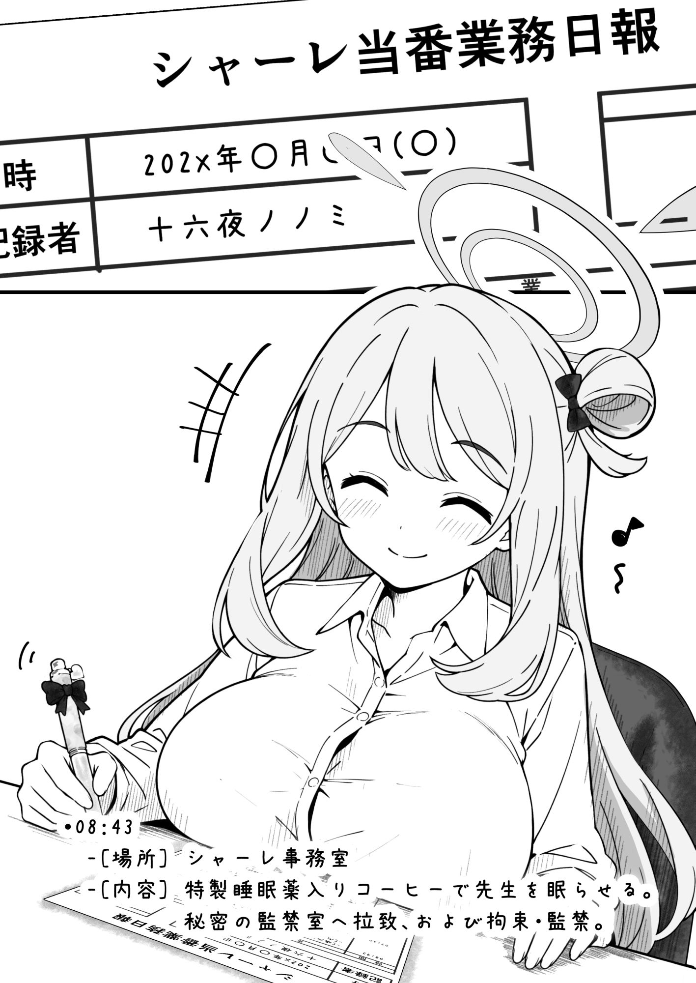 先生で埋める穴 ノノミ編のサンプル画像 1