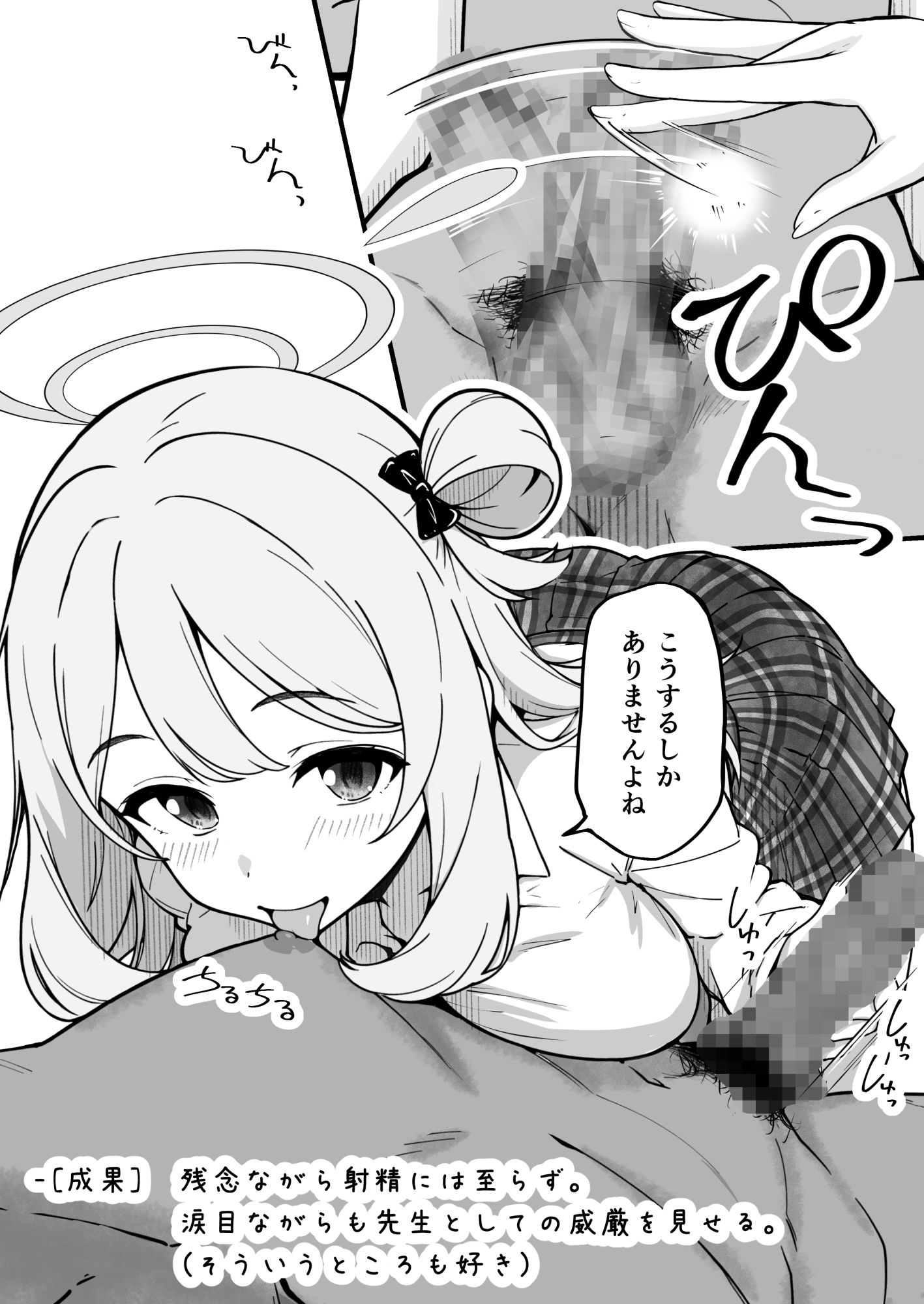 先生で埋める穴 ノノミ編のサンプル画像 3