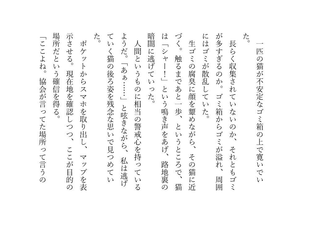 最強の戦士 セナ・アイル 時間停止の能力の前に破れ去る 立ち読み 7 / 11