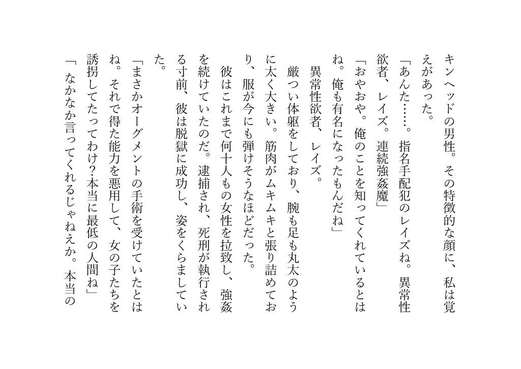 最強の戦士 セナ・アイル 時間停止の能力の前に破れ去る 立ち読み 10 / 11