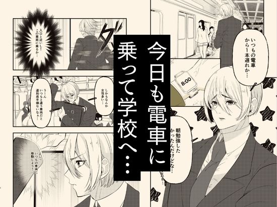 学校イチ可愛い幼馴染を痴●から 救ったことがきっかけで告白されて…朝5時まで初体験した話。のサンプル画像 1