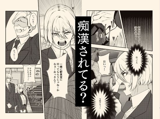 学校イチ可愛い幼馴染を痴●から 救ったことがきっかけで告白されて…朝5時まで初体験した話。のサンプル画像 4