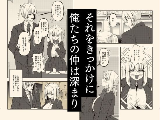 学校イチ可愛い幼馴染を痴●から 救ったことがきっかけで告白されて…朝5時まで初体験した話。のサンプル画像 5
