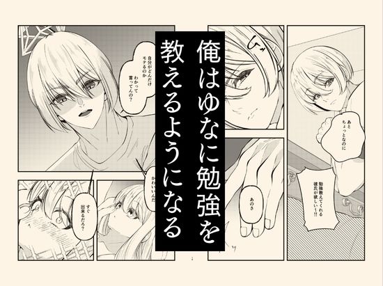 学校イチ可愛い幼馴染を痴●から 救ったことがきっかけで告白されて…朝5時まで初体験した話。のサンプル画像 6