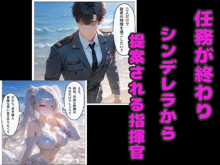 NIKKE水着ハーレム! シンデレラ&セイレーン&マルチャーナ 4Pセックス!のサンプル画像 1