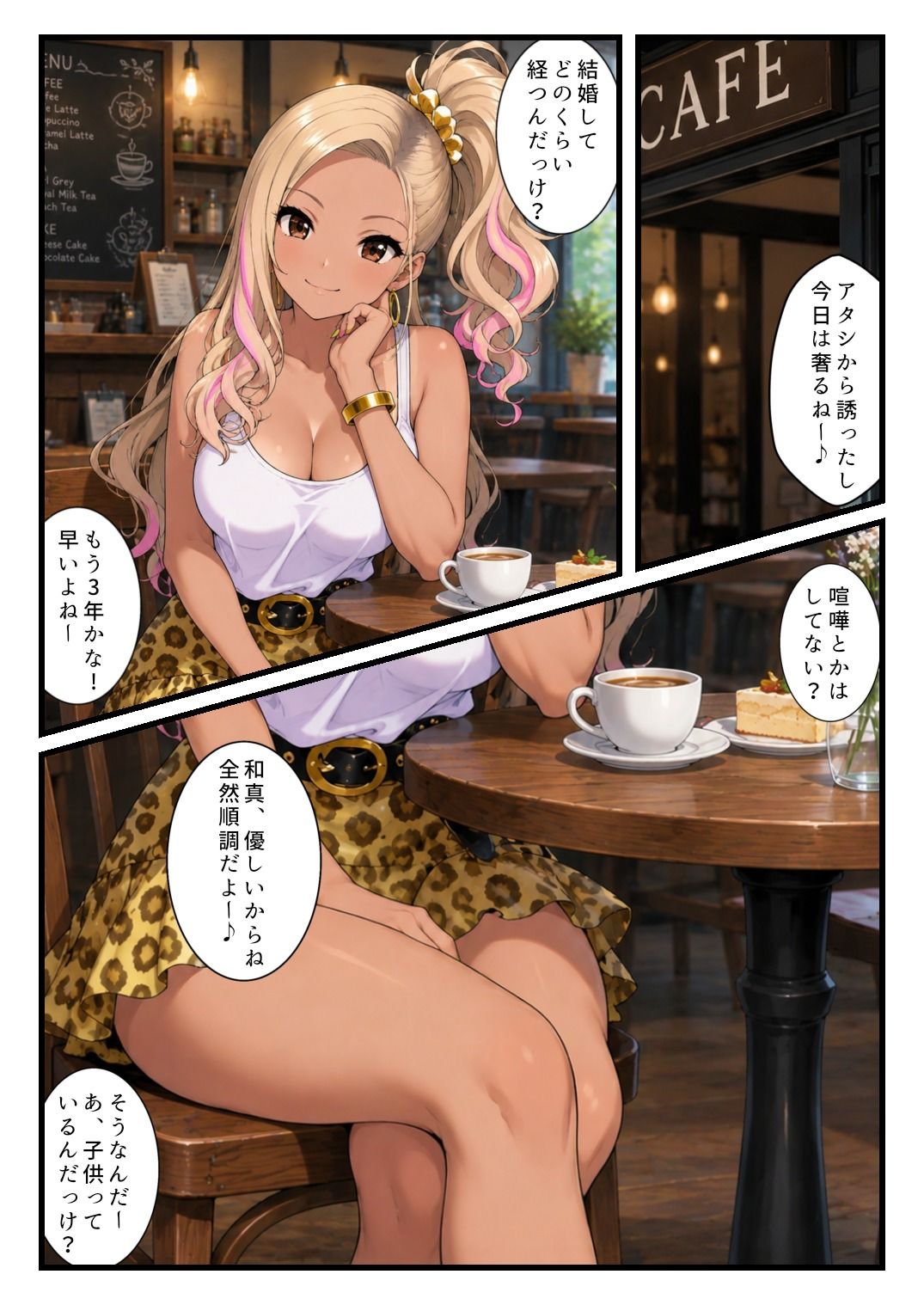 欲情メーターが見えるようになった俺がハメ放題に!ギャル人妻編のサンプル画像 4
