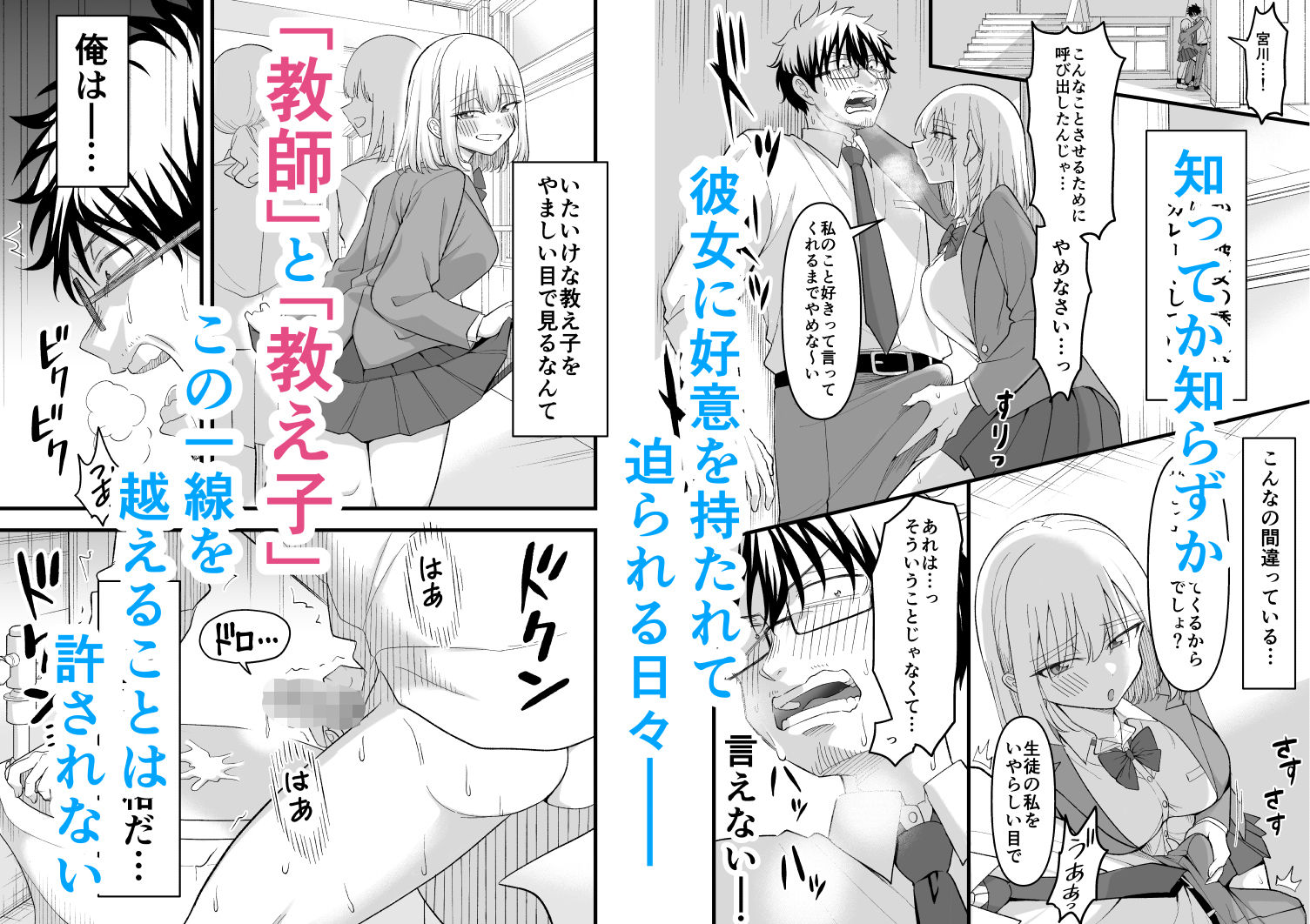 昔好きだった人の娘が教え子で 立ち読み 3 / 8