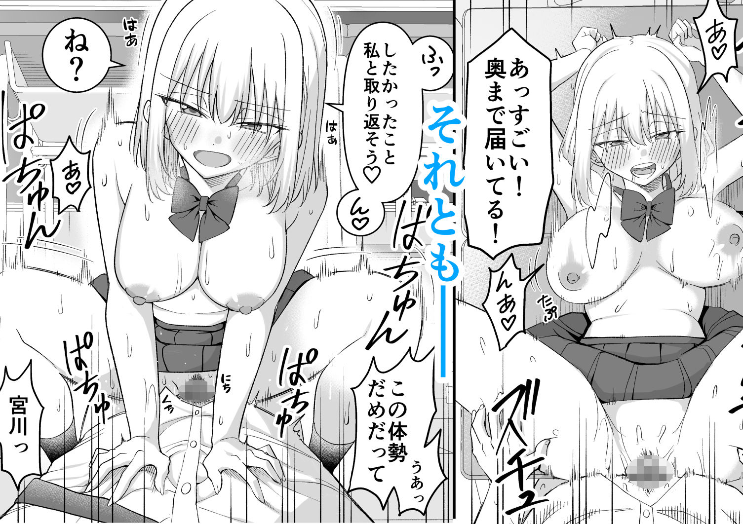 昔好きだった人の娘が教え子で 立ち読み 8 / 8