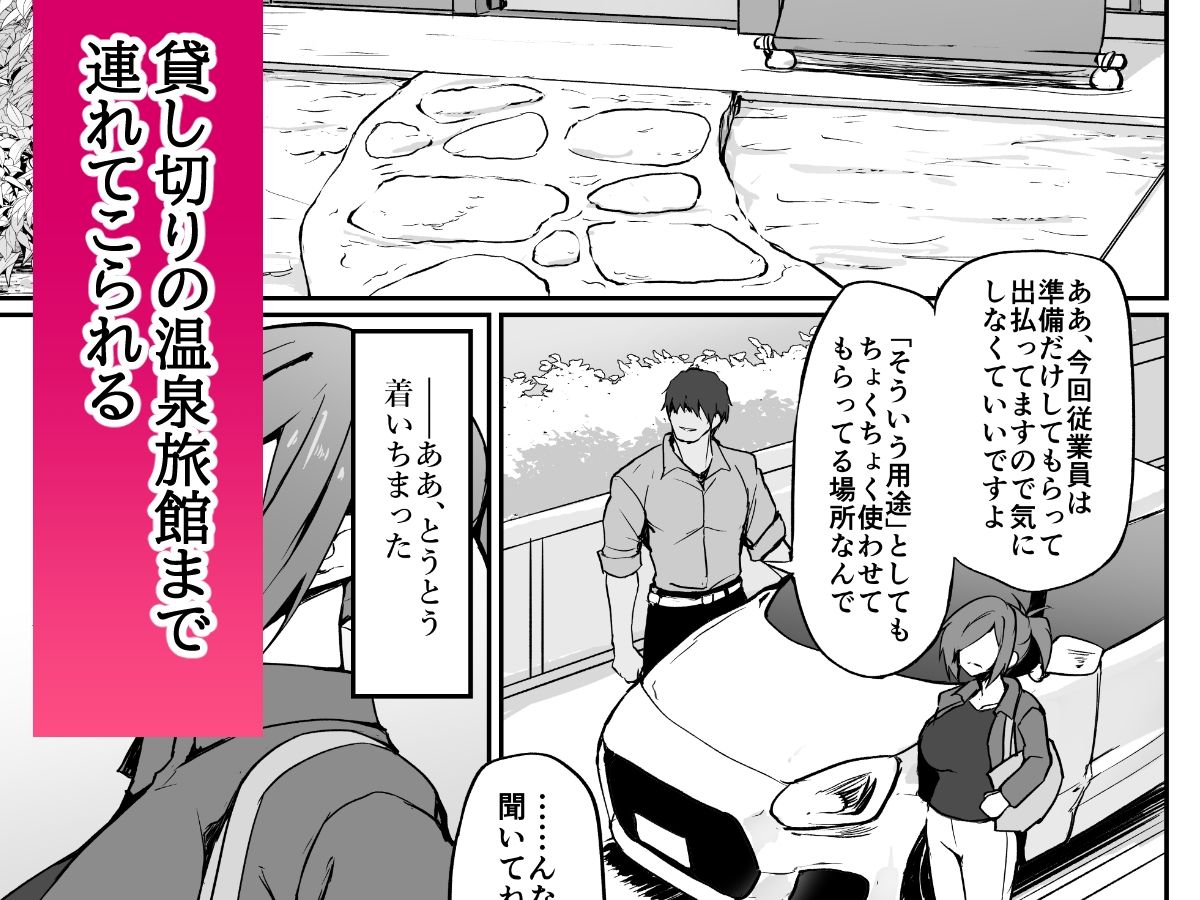 元ヤン人妻体育教師、温泉旅館にて競泳水着で堕ちる。のサンプル画像 2