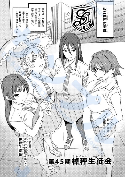 ふたなりスイッチ2 立ち読み 6 / 7