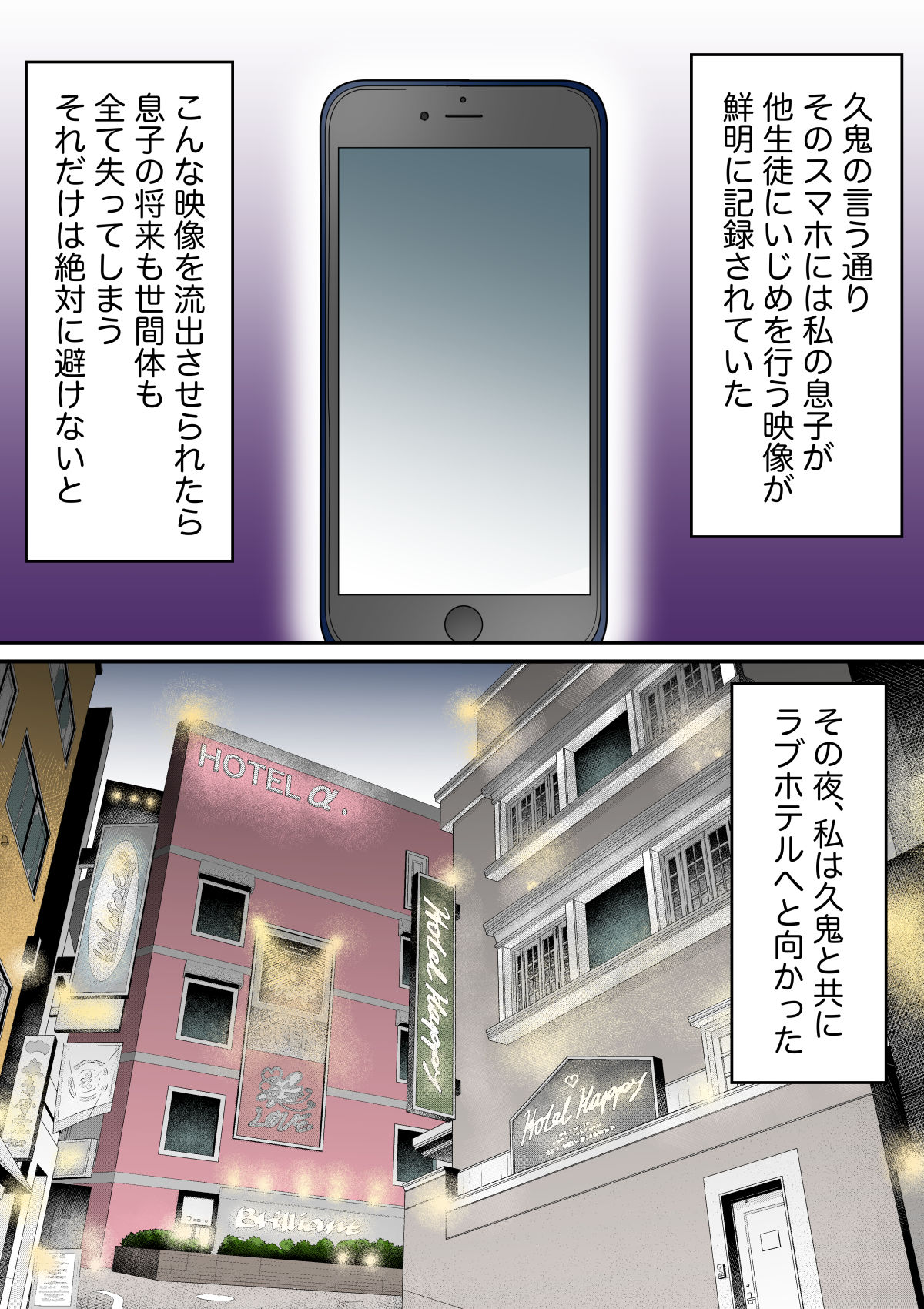 【フルカラー版】いじめっ子の母親は種付けセックスがお好き 〜息子のイジメの証拠で脅された43歳垂れ乳主婦が変態教師に寝取られる〜 立ち読み 9 / 9