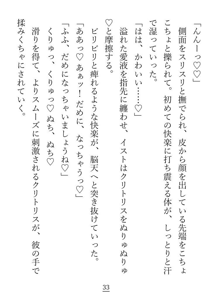 素直じゃない駄犬が、べしょべしょに泣きながらご主人様に愛を再びと乞う話 立ち読み 6 / 11