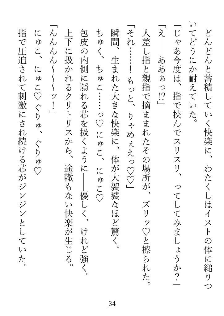 素直じゃない駄犬が、べしょべしょに泣きながらご主人様に愛を再びと乞う話 立ち読み 7 / 11