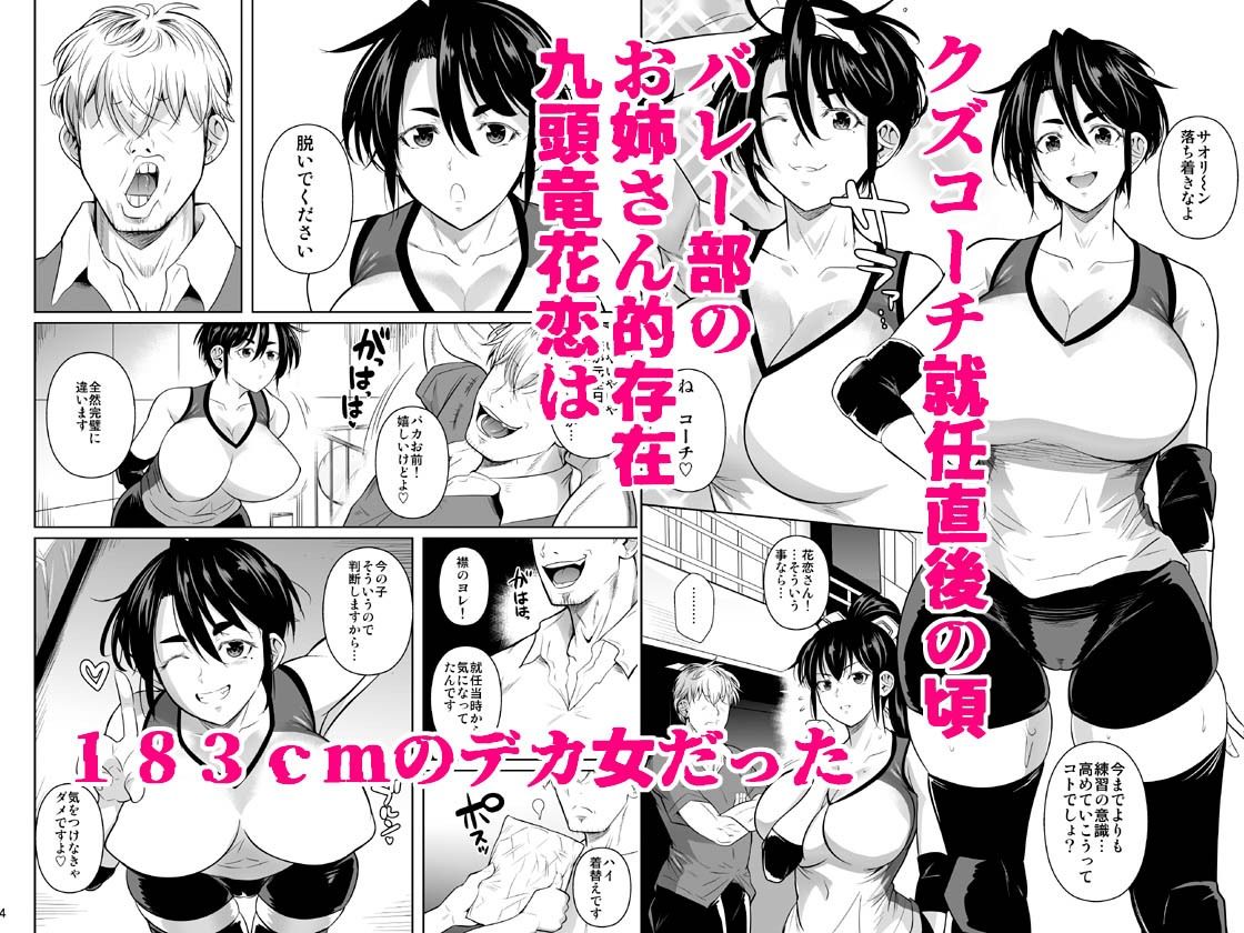 あせったらし0 183cmの悪食デカ女 立ち読み 2 / 7