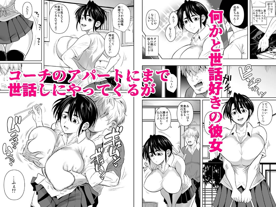 あせったらし0 183cmの悪食デカ女 立ち読み 3 / 7