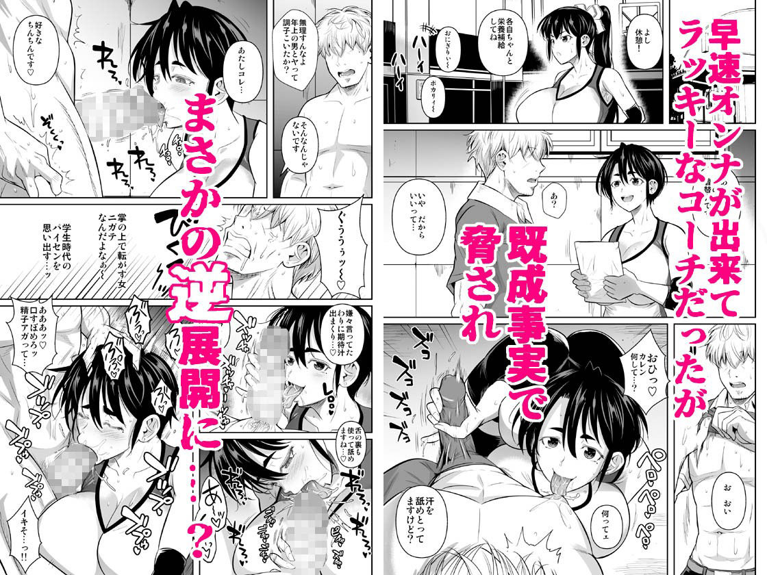 あせったらし0 183cmの悪食デカ女 立ち読み 5 / 7