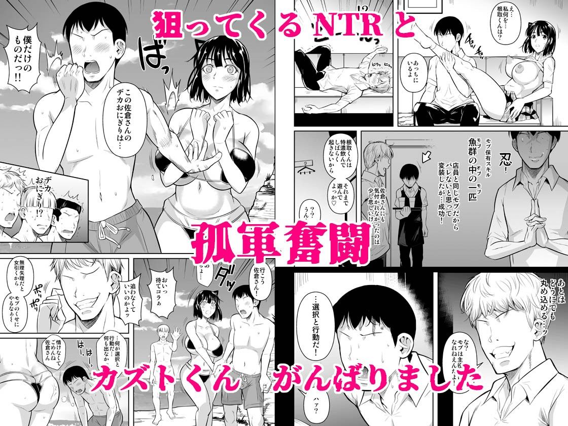 ボッチのモブ総集編 地域一の美女が清純ヅラしてパイズリするまでの軌跡のサンプル画像 2