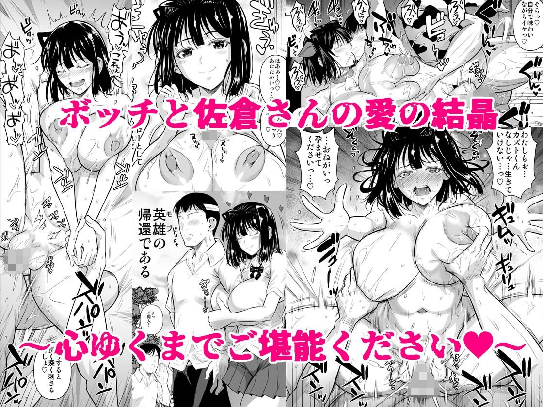 ボッチのモブ総集編 地域一の美女が清純ヅラしてパイズリするまでの軌跡のサンプル画像 6