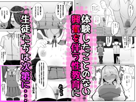 性教育最適化計画のサンプル画像 2