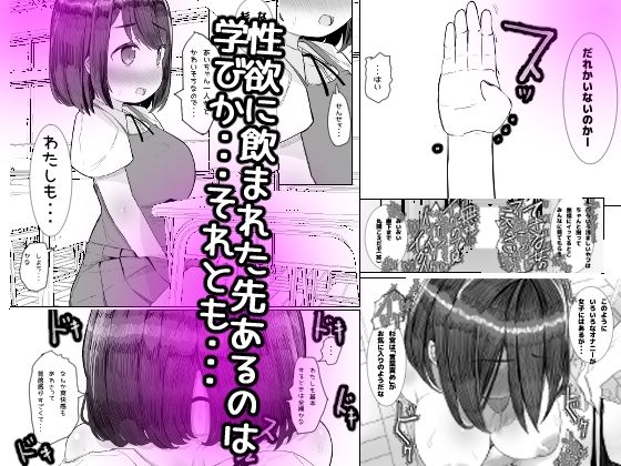 性教育最適化計画のサンプル画像 4