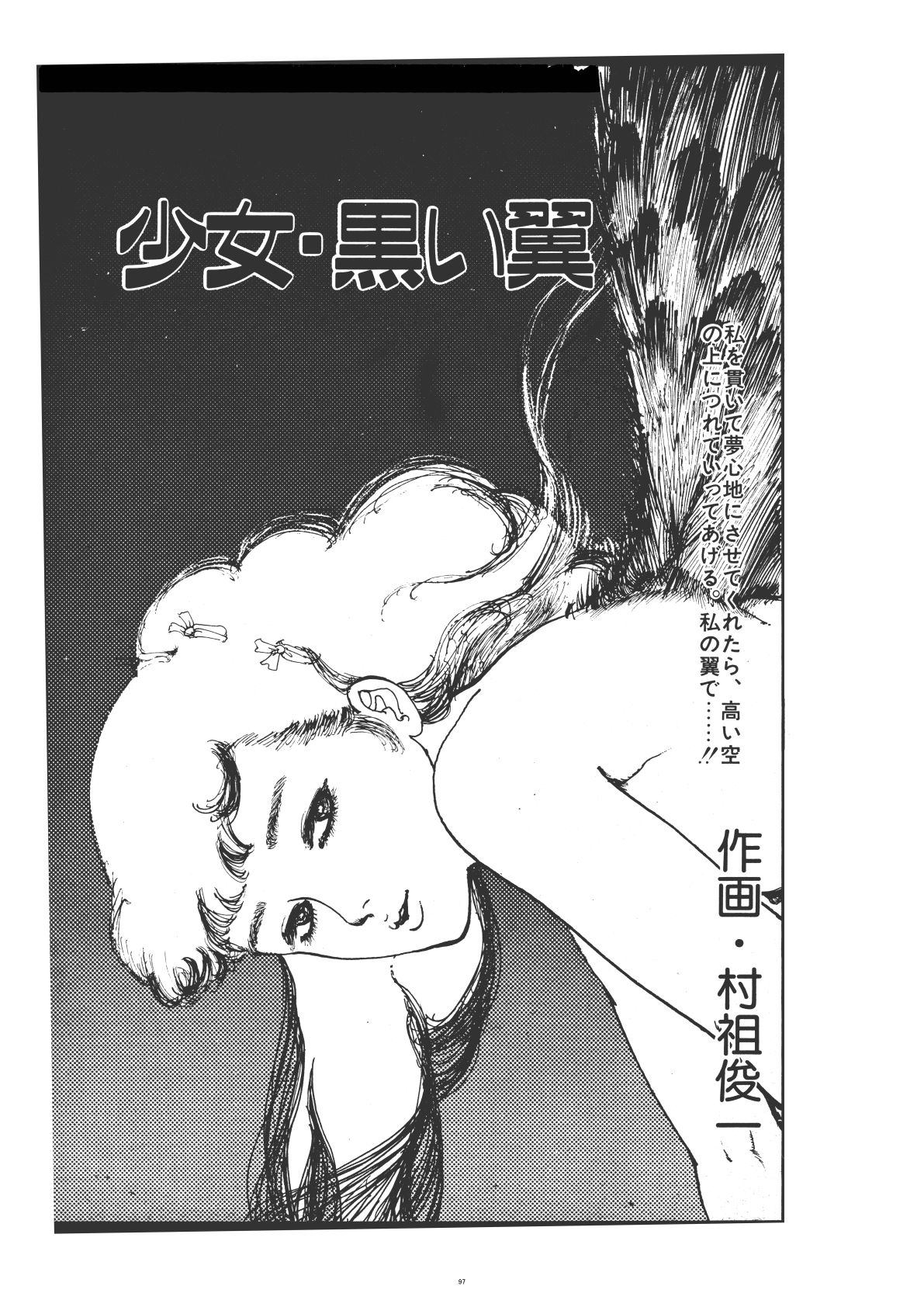 幻想迷宮1のサンプル画像 6