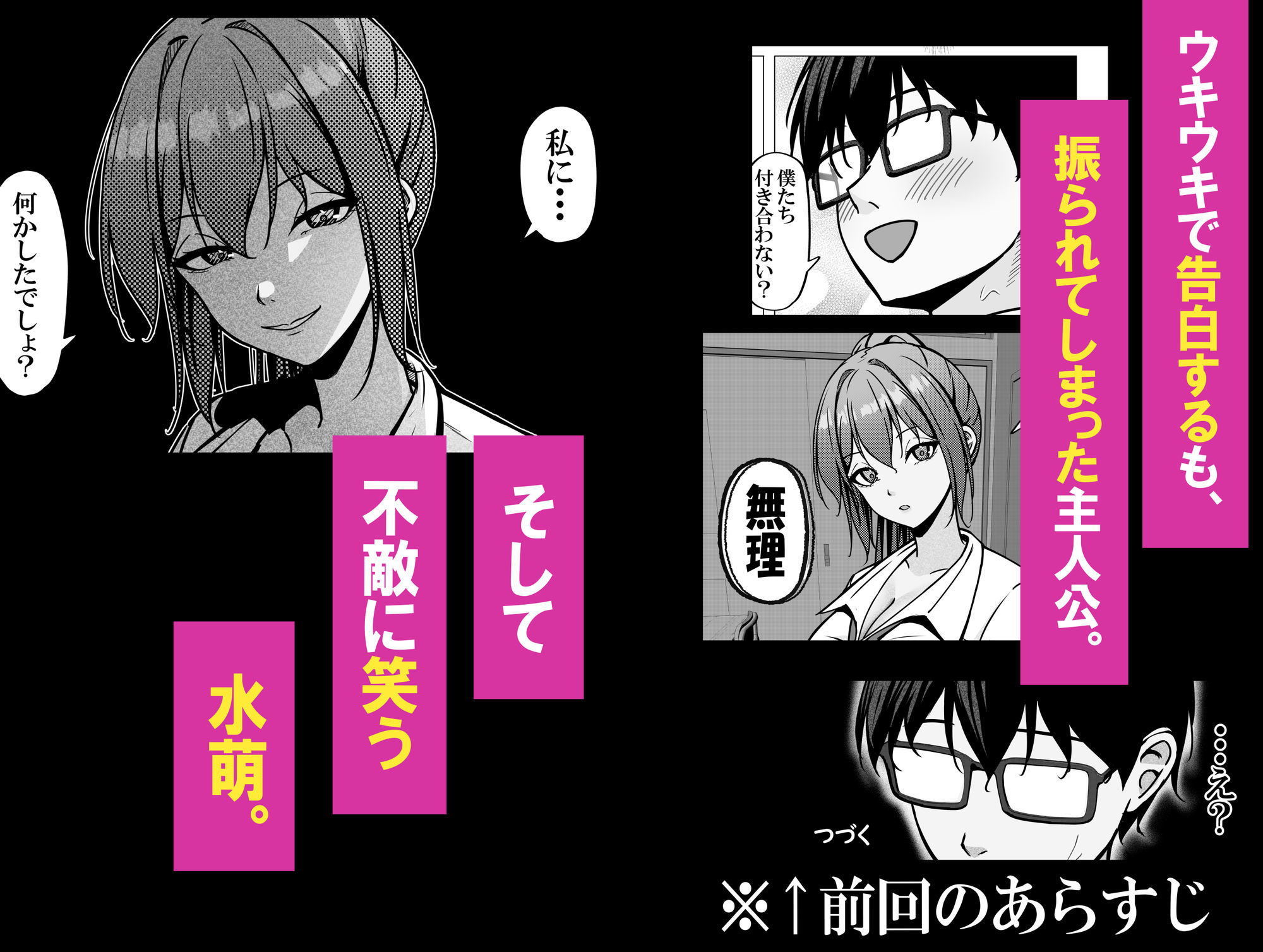 一軍ギャルと陰キャの僕が付き合うまで2 画像1