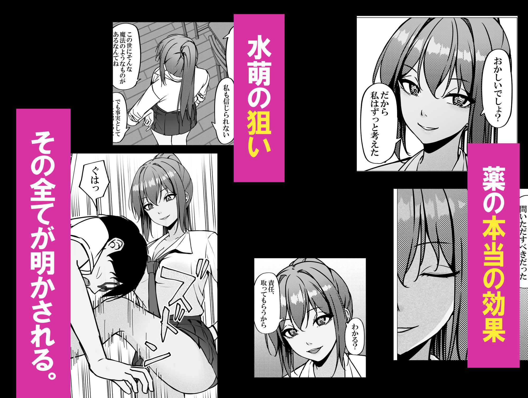 一軍ギャルと陰キャの僕が付き合うまで2 画像2