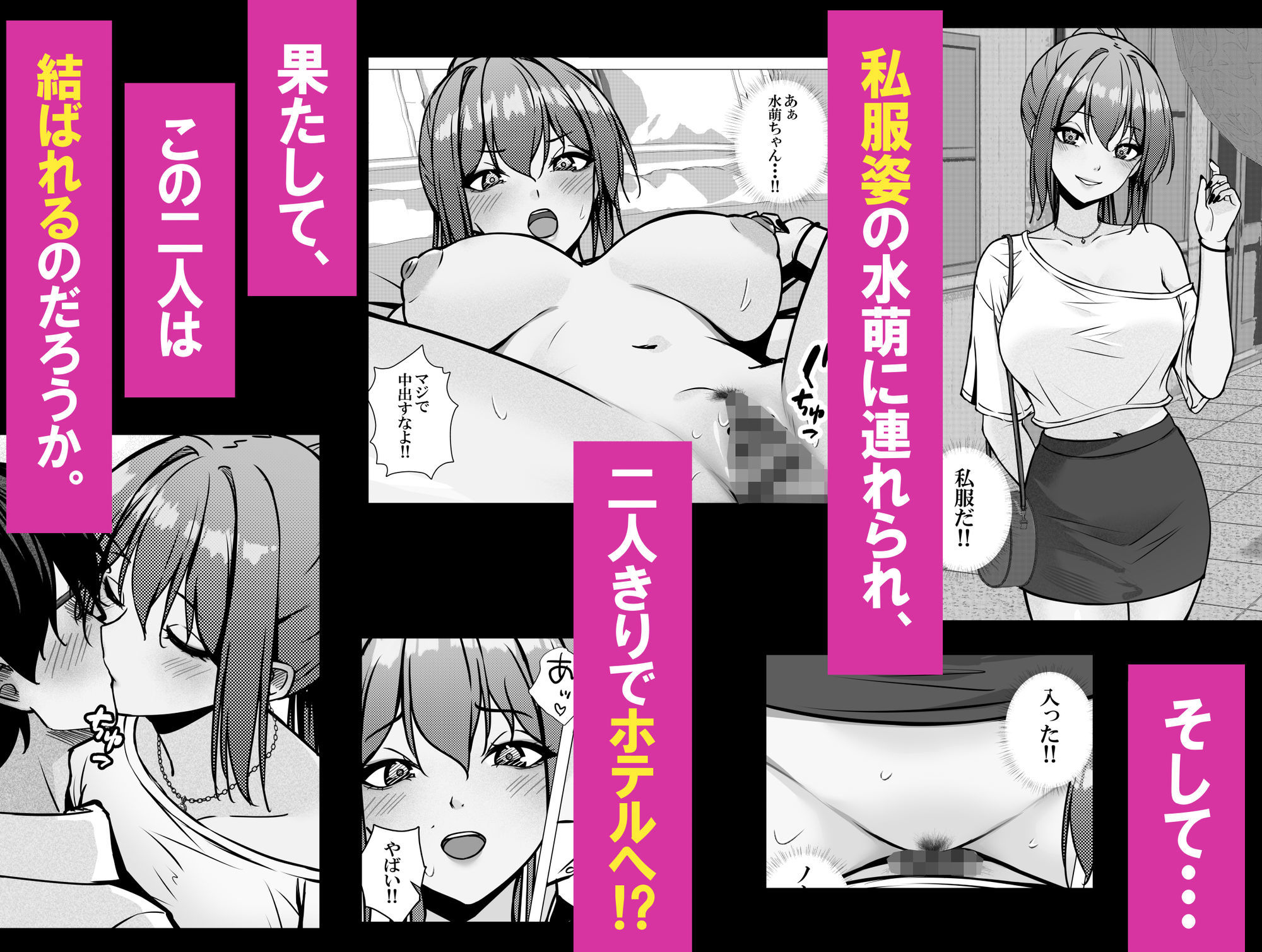 一軍ギャルと陰キャの僕が付き合うまで2 画像4