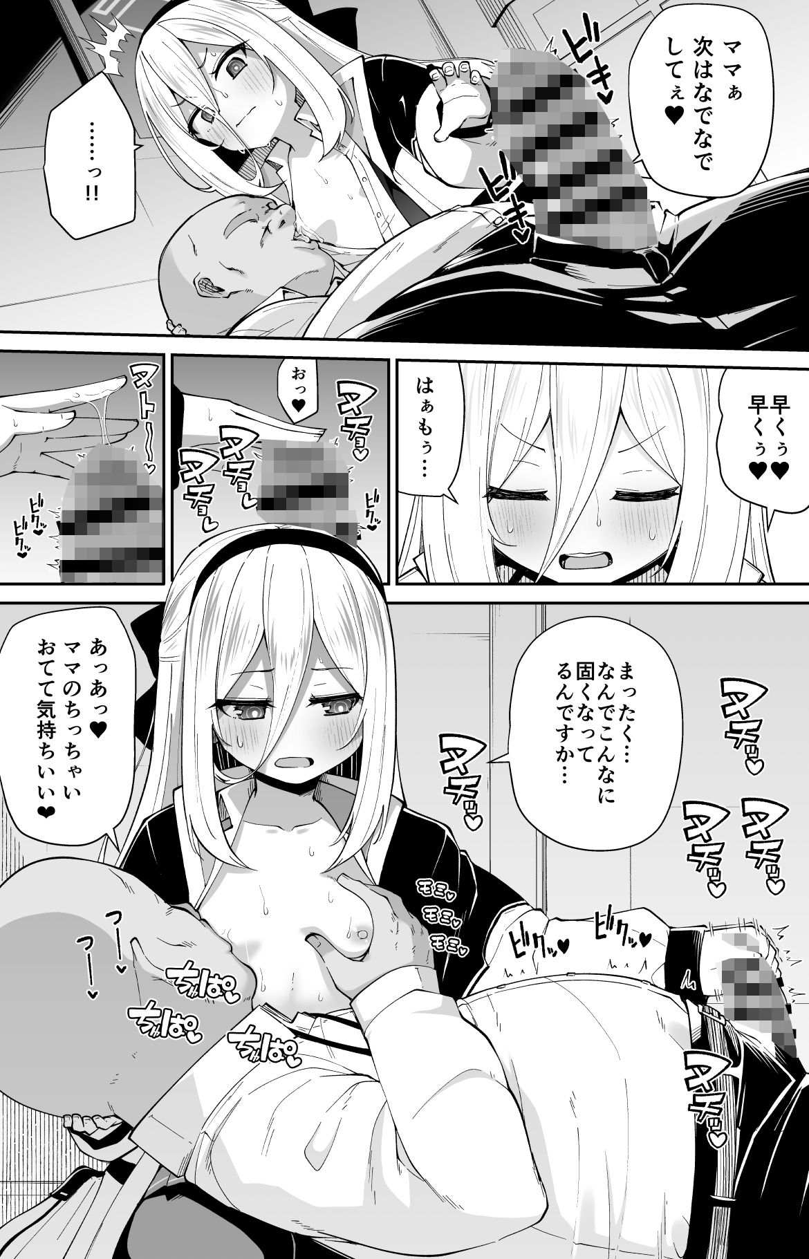 ケイちゃんママッ！！今日もあまあまだっこしてッ 立ち読み 6 / 11