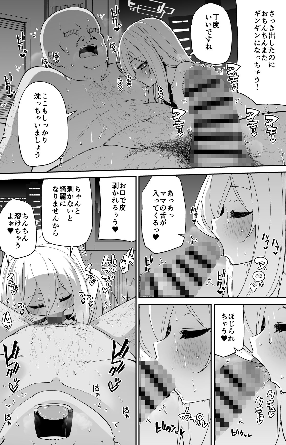 ケイちゃんママッ！！今日もあまあまだっこしてッ 立ち読み 7 / 11