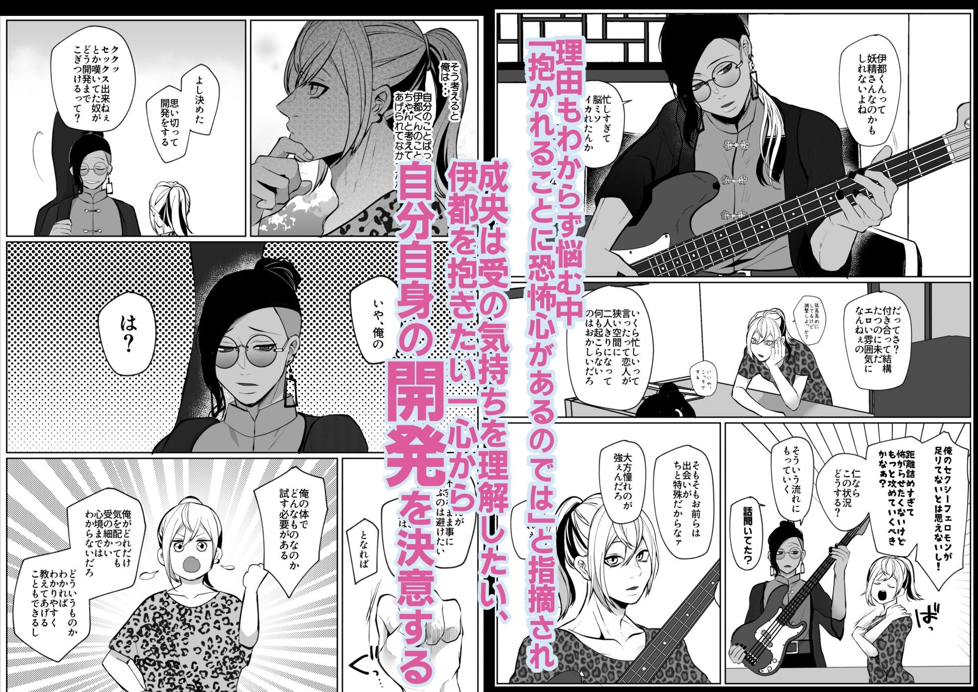俺が受なんですか？ 立ち読み 4 / 11