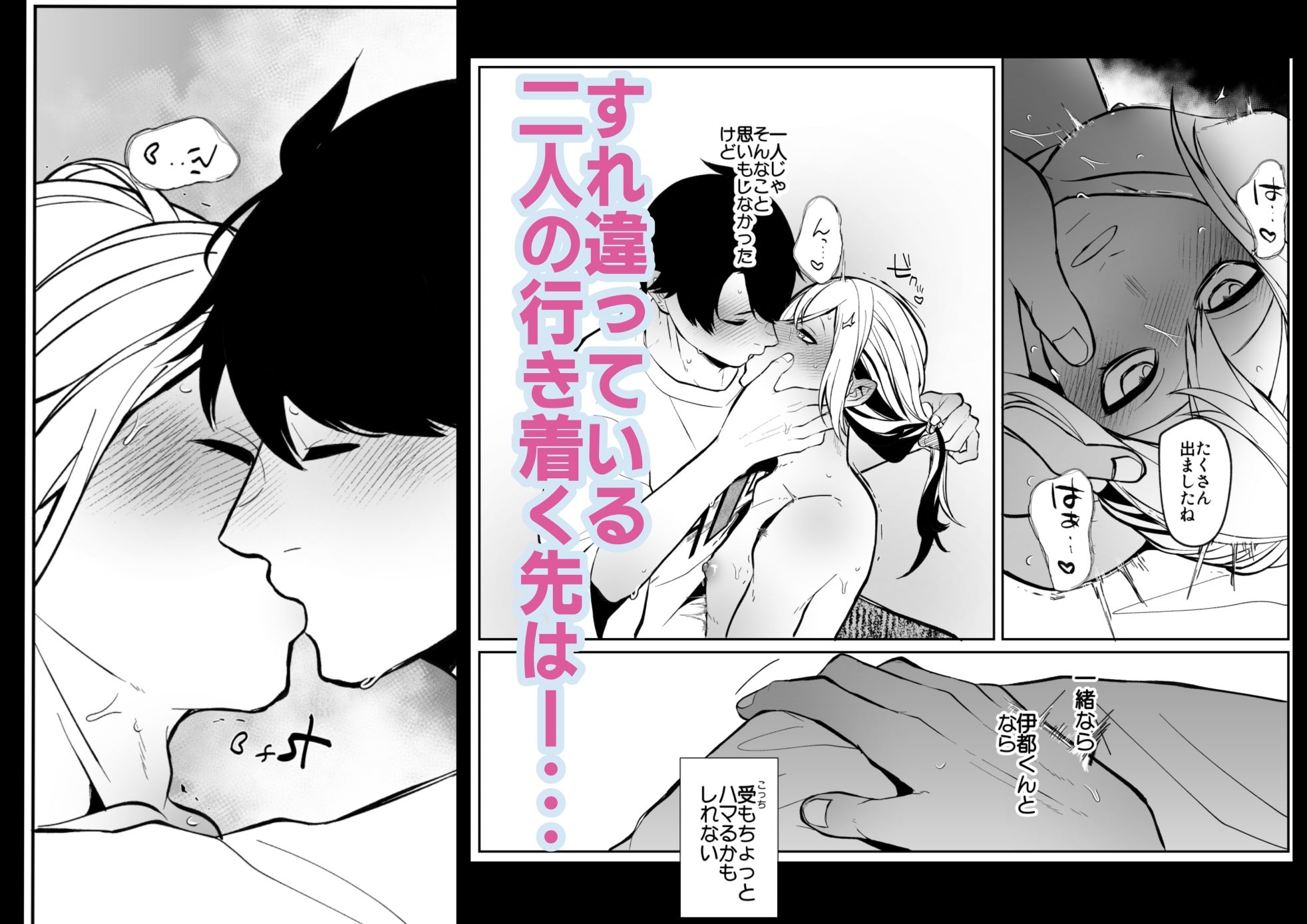 俺が受なんですか？ 立ち読み 9 / 11