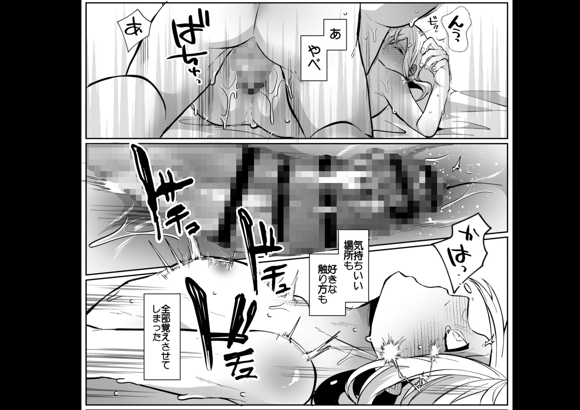 俺が受なんですか？ 立ち読み 10 / 11