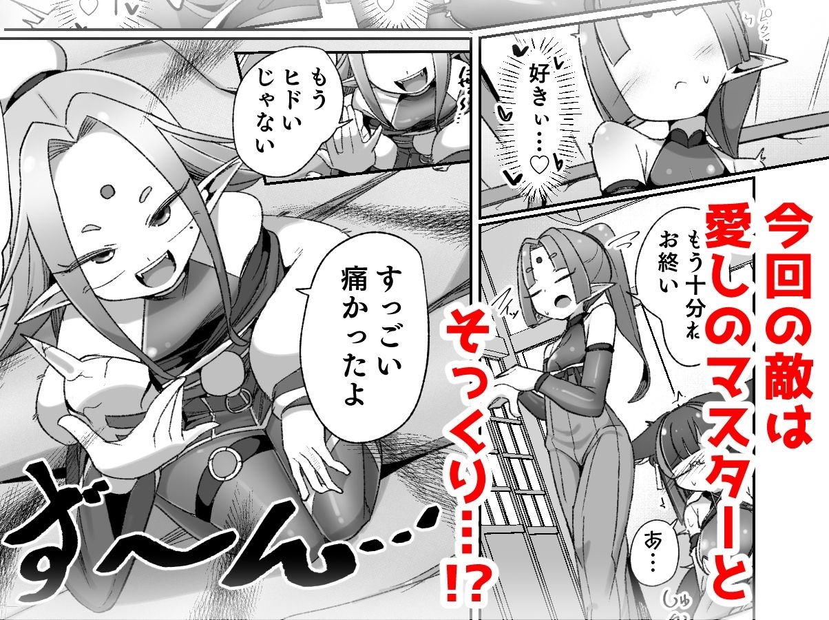 マゾ式神〜最強なのにレズ調教されてマスター上書きされちゃいましたぁ（はーと）〜 画像2