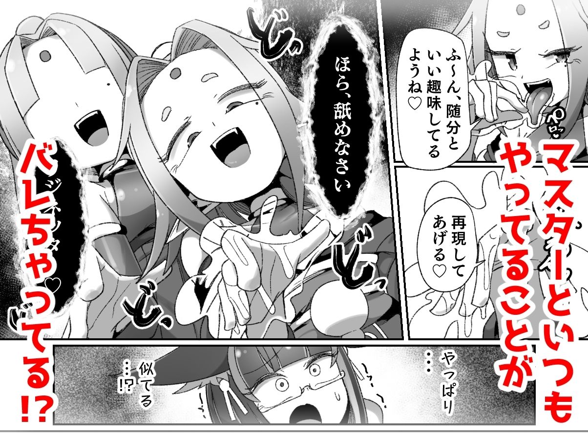 マゾ式神〜最強なのにレズ調教されてマスター上書きされちゃいましたぁ（はーと）〜 画像3